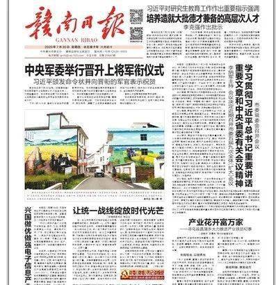 贛州市水稻機械化生產技術推廣演示培訓在我縣成功舉行，助推現代農業(yè)發(fā)展